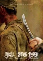 Слёзы Борнео